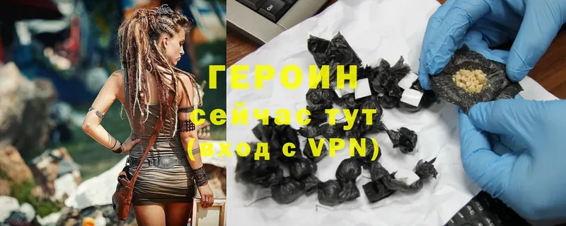 Героин Heroin  Мытищи 