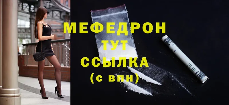 где продают   MEGA ТОР  Меф мяу мяу  Мытищи 